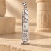 Silver Classic Customizable Egyptian Cartouche Pendant