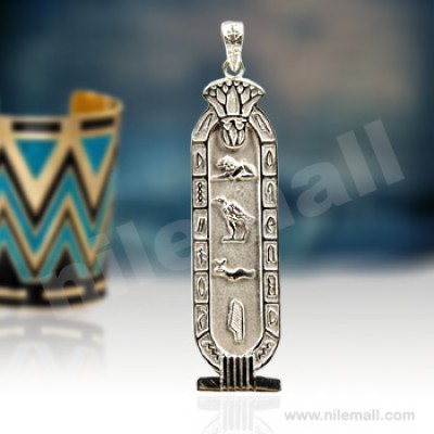 Silver Cartouche with Lotus and Hieroglyphic Border Silver Cartouche with Lotus and Hieroglyphic Border